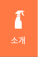 소개 